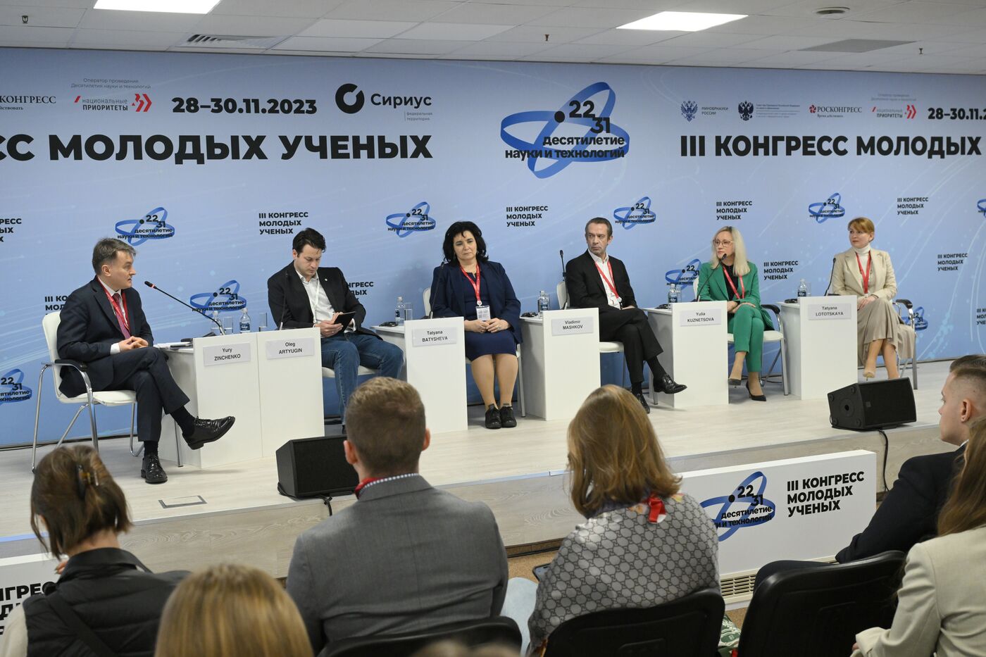 III КМУ-2023. Инклюзивное общество: как наука убирает барьеры?