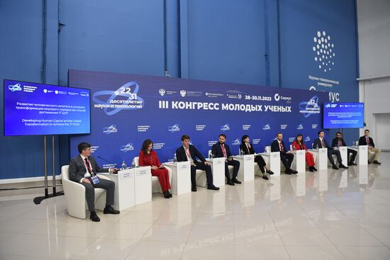 III КМУ-2023. Развитие человеческого капитала в условиях трансформации мирового порядка как способ достижения 17 ЦУР