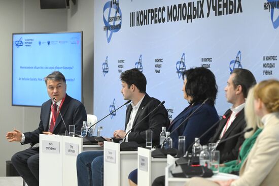 III КМУ-2023. Инклюзивное общество: как наука убирает барьеры?