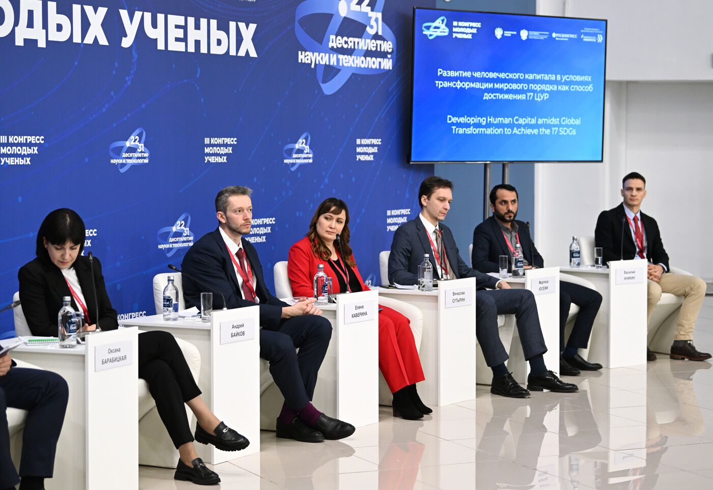 III КМУ-2023. Развитие человеческого капитала в условиях трансформации мирового порядка как способ достижения 17 ЦУР