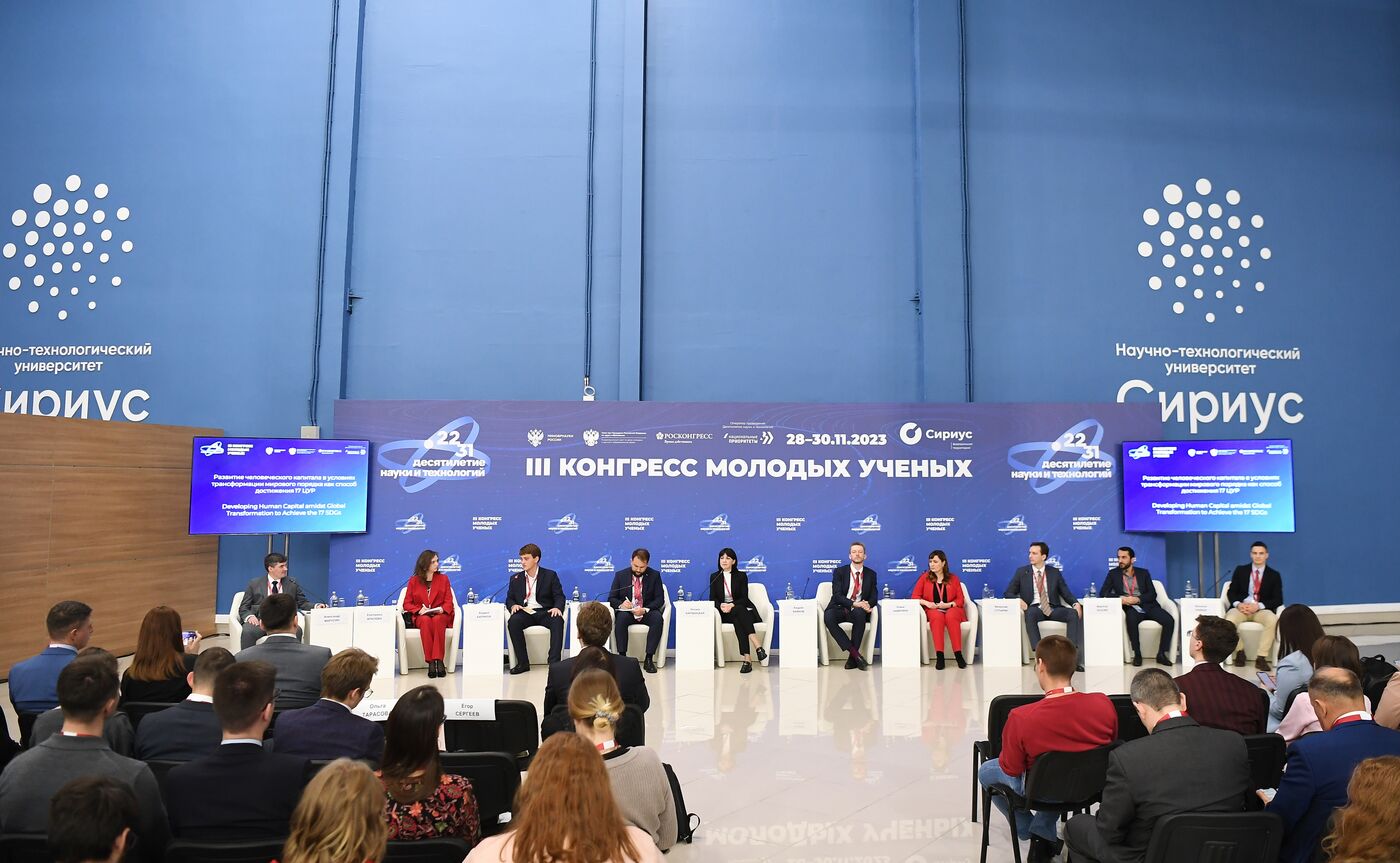 III КМУ-2023. Развитие человеческого капитала в условиях трансформации мирового порядка как способ достижения 17 ЦУР