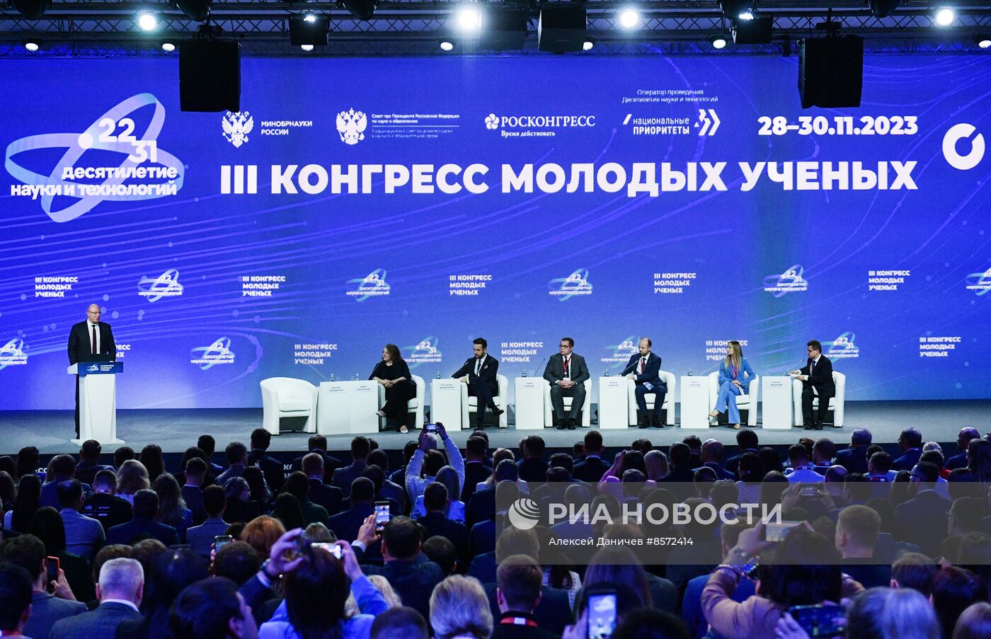 III КМУ-2023. Пленарное заседание. Наука: пространство возможностей