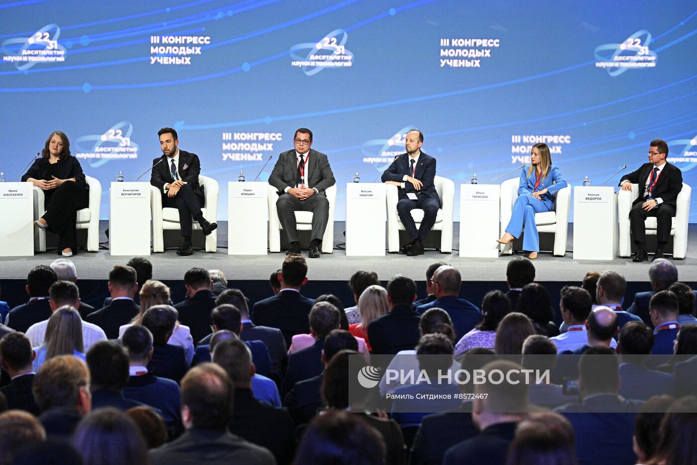 III КМУ-2023. Пленарное заседание. Наука: пространство возможностей