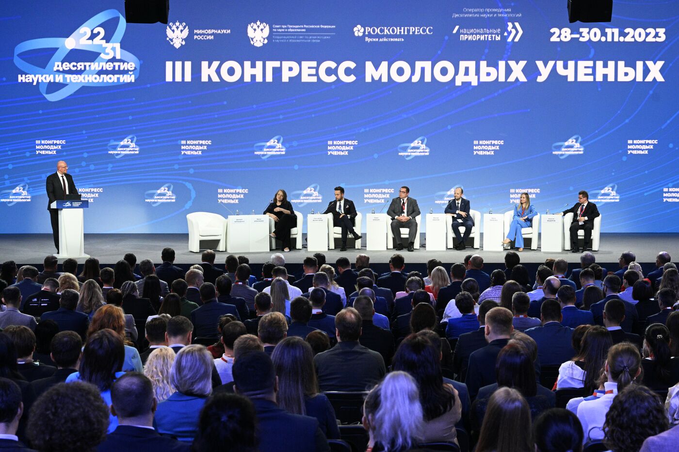 III КМУ-2023. Пленарное заседание. Наука: пространство возможностей