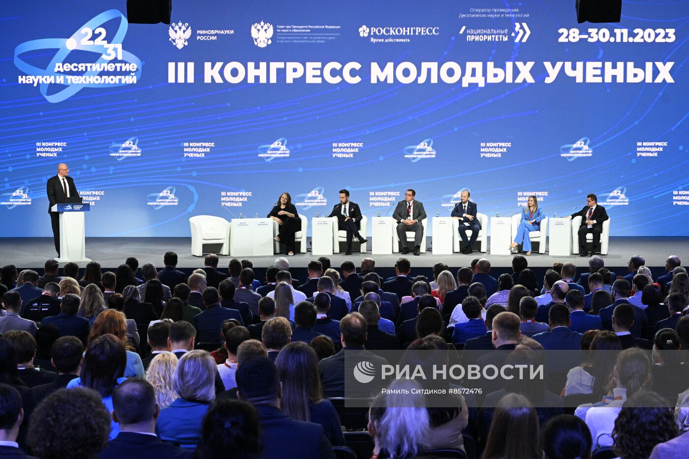 III КМУ-2023. Пленарное заседание. Наука: пространство возможностей