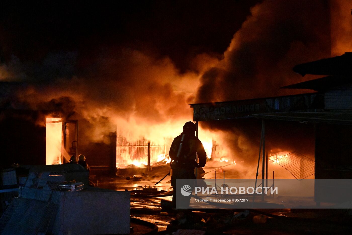 Пожар на вещевом рынке в Ростовской области