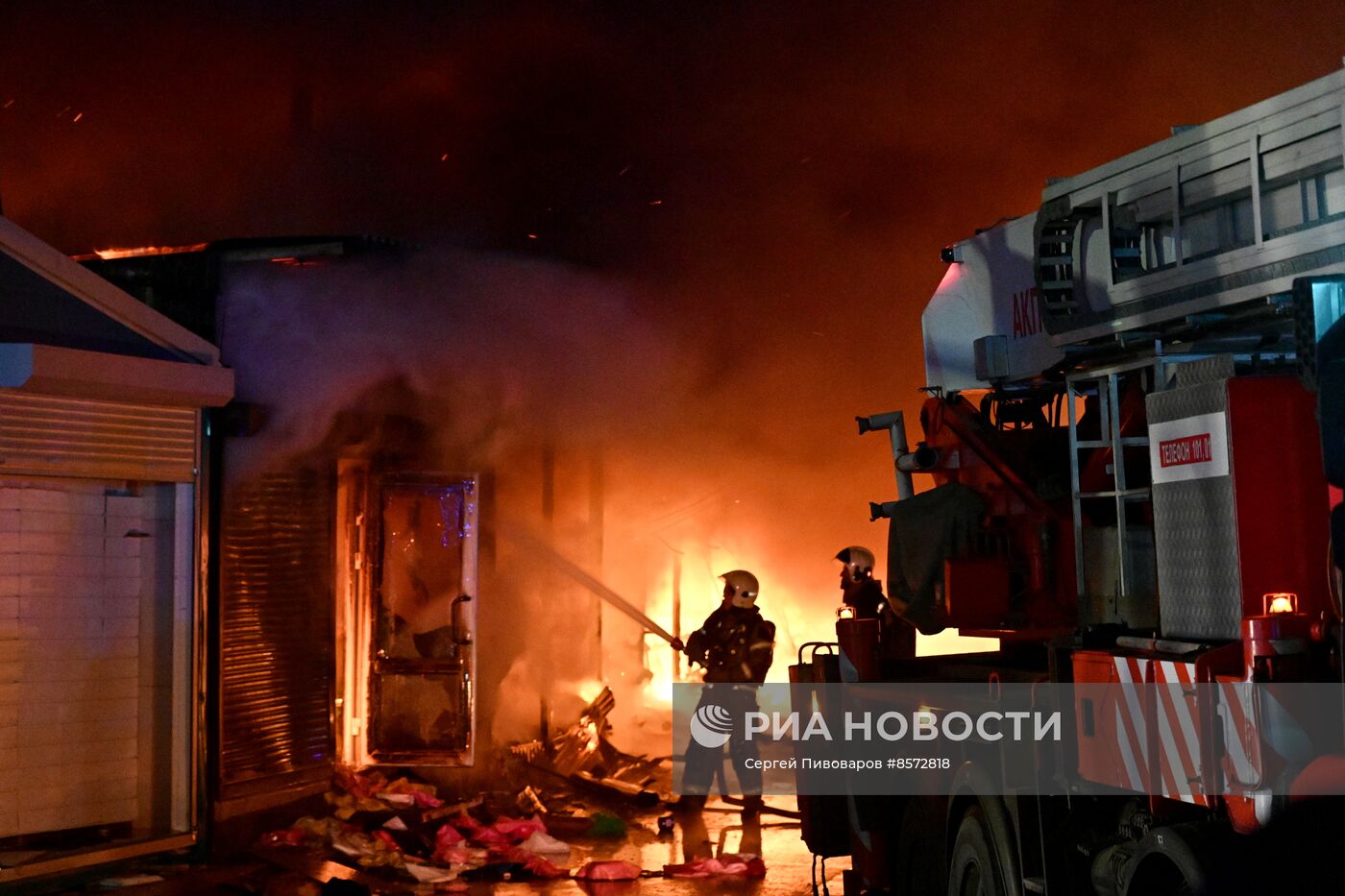 Пожар на вещевом рынке в Ростовской области