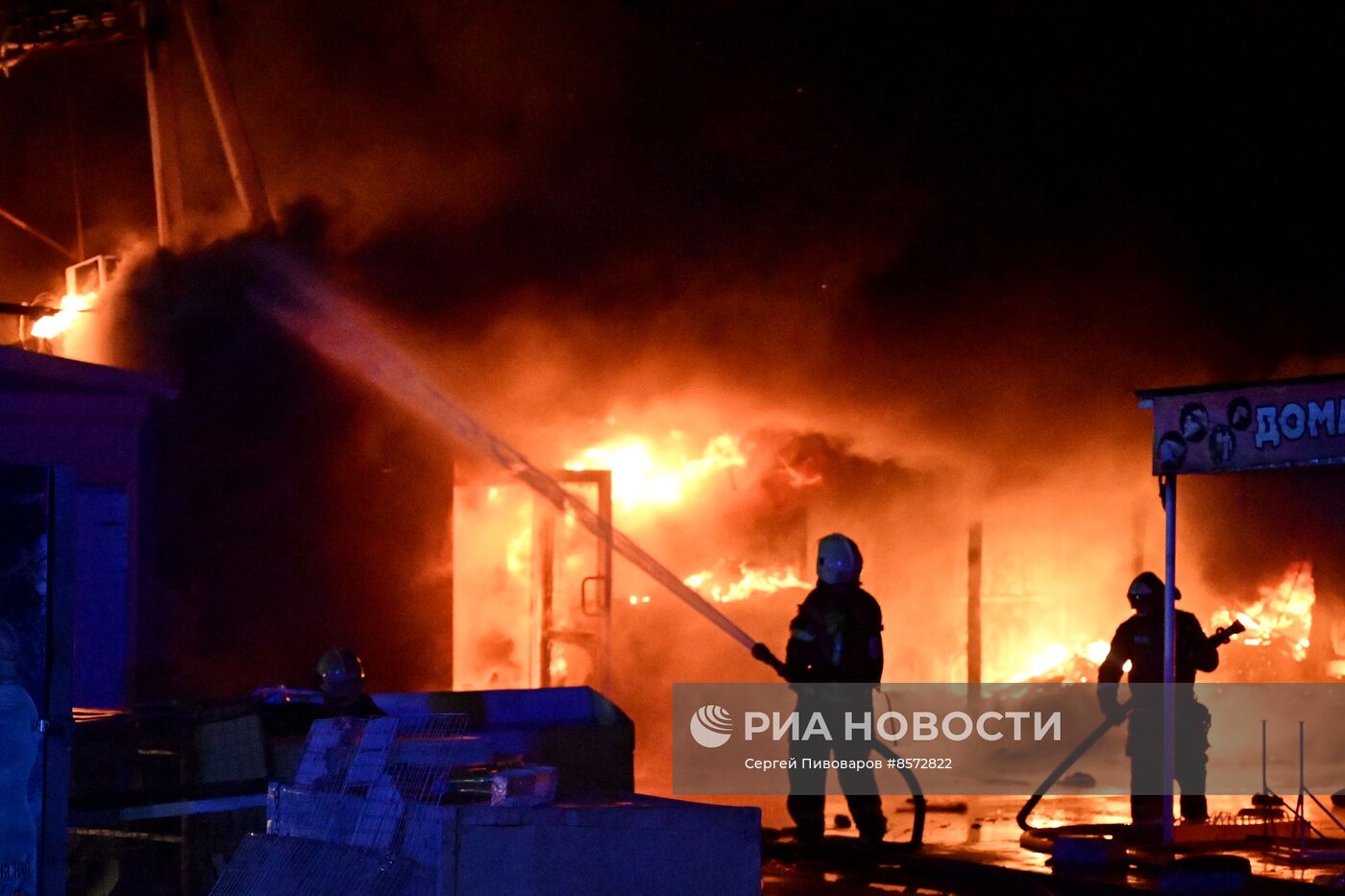 Пожар на вещевом рынке в Ростовской области