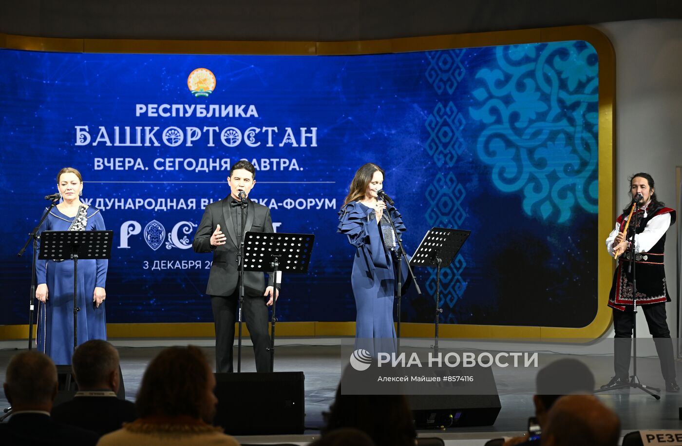 Выставка "Россия". День региона. Республика Башкортостан