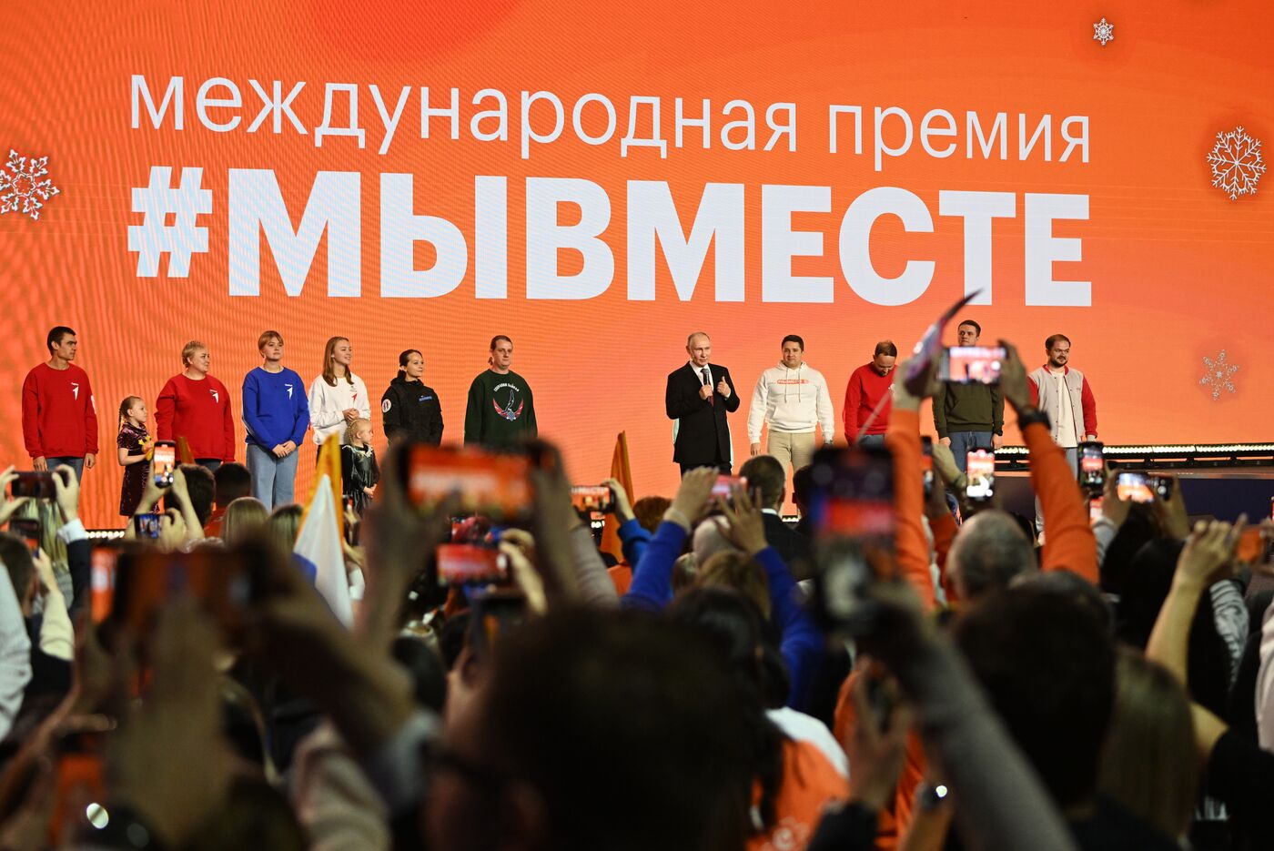 Президент РФ В. Путин наградил победителей международной премии "#Мывместе"