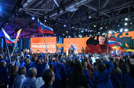 Президент РФ В. Путин наградил победителей международной премии "#Мывместе"