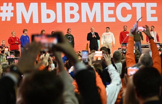 Президент РФ В. Путин наградил победителей международной премии "#Мывместе"