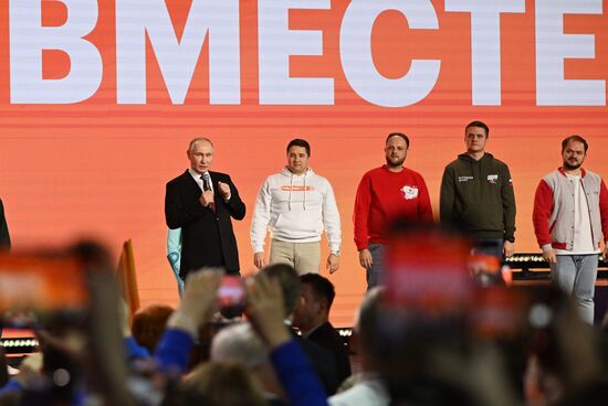 Президент РФ В. Путин наградил победителей международной премии "#Мывместе"