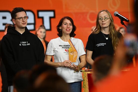 Президент РФ В. Путин наградил победителей международной премии "#Мывместе"