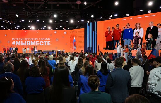 Президент РФ В. Путин наградил победителей международной премии "#Мывместе"
