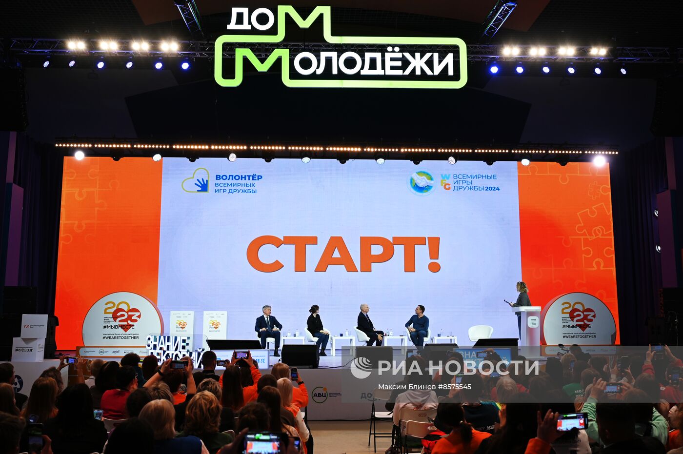 Выставка "Россия". Всемирные игры дружбы народов