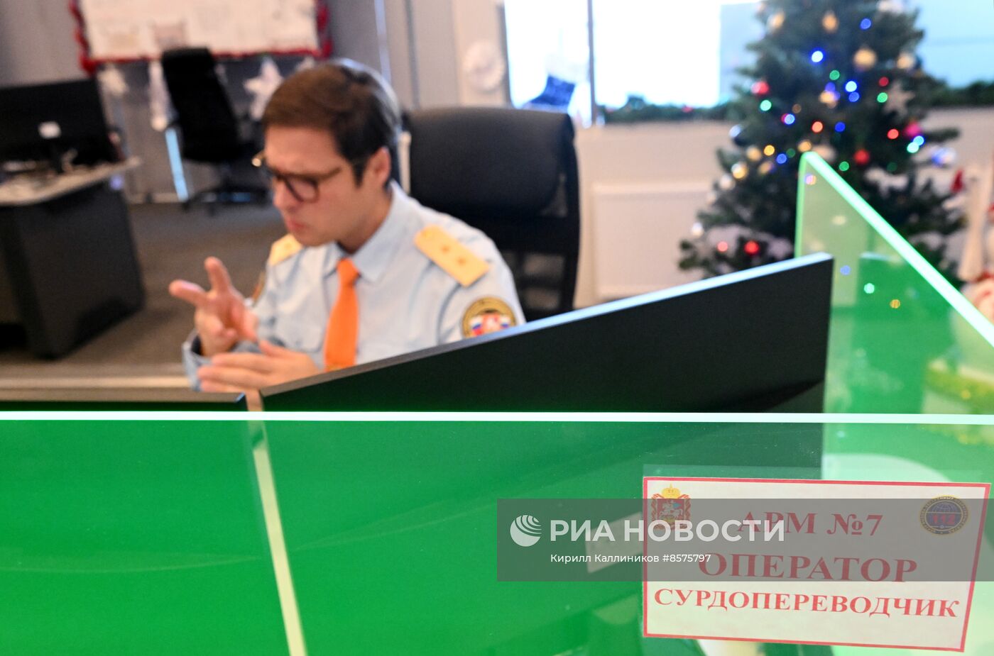 Работа операторов Центра обработки вызовов 112