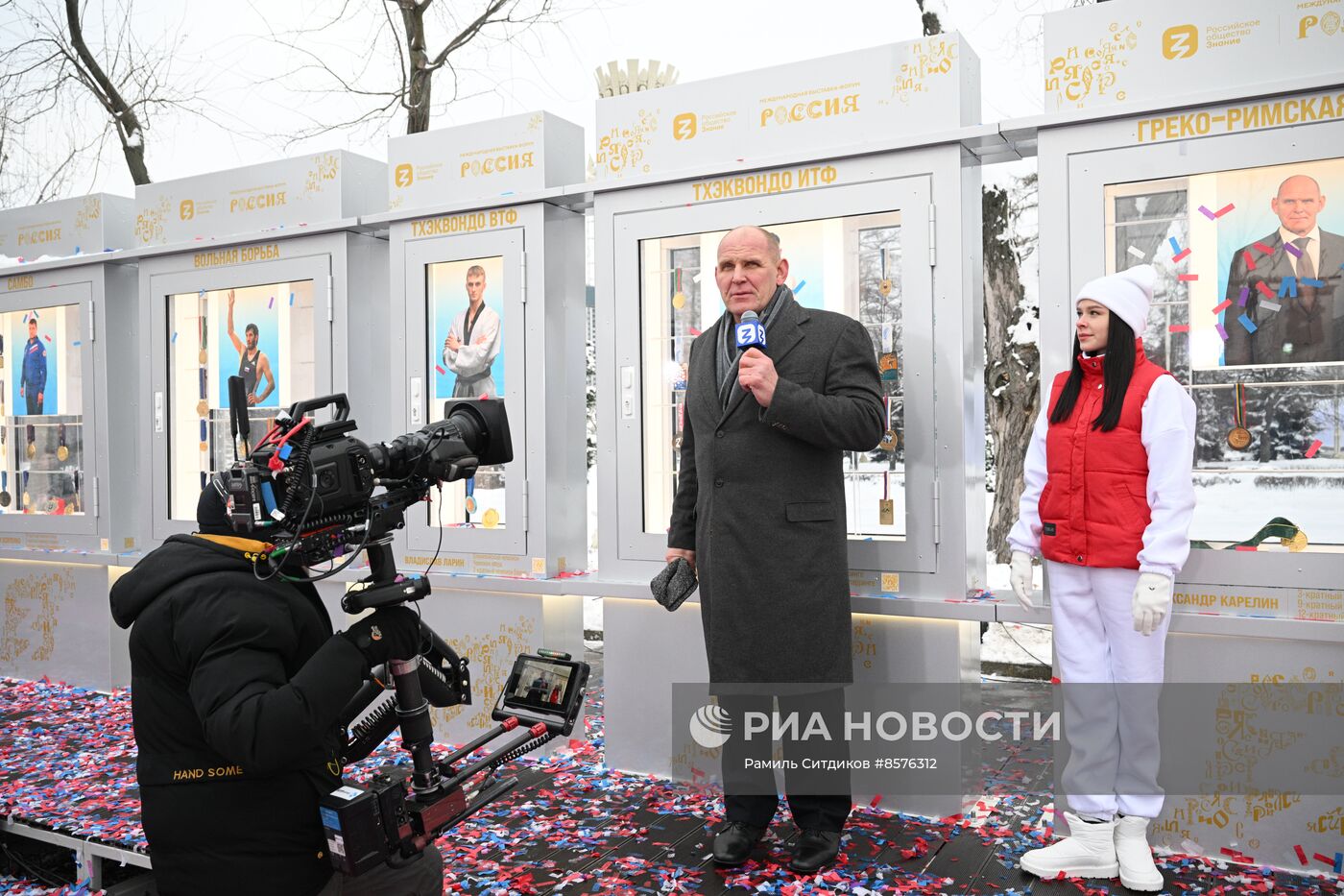 Выставка "Россия". Открытие "Аллеи славы" Российского общества "Знание"