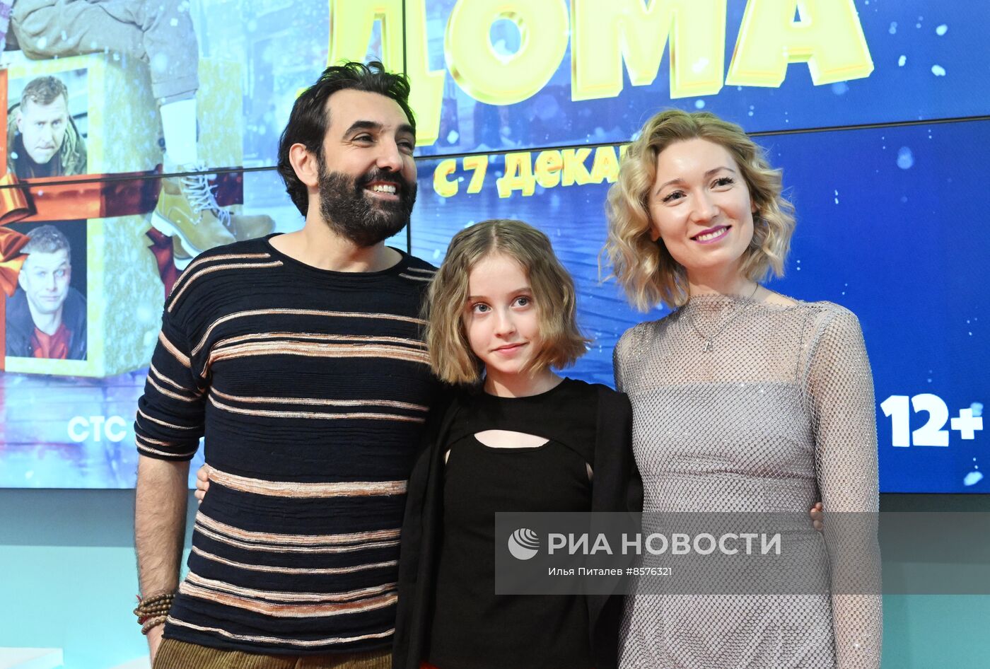 Премьера фильма "Одна дома"