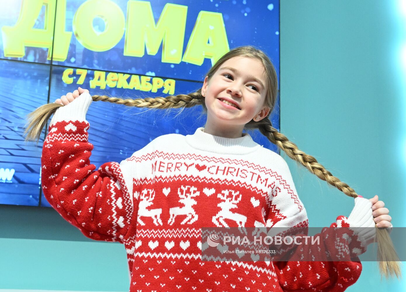 Премьера фильма "Одна дома"