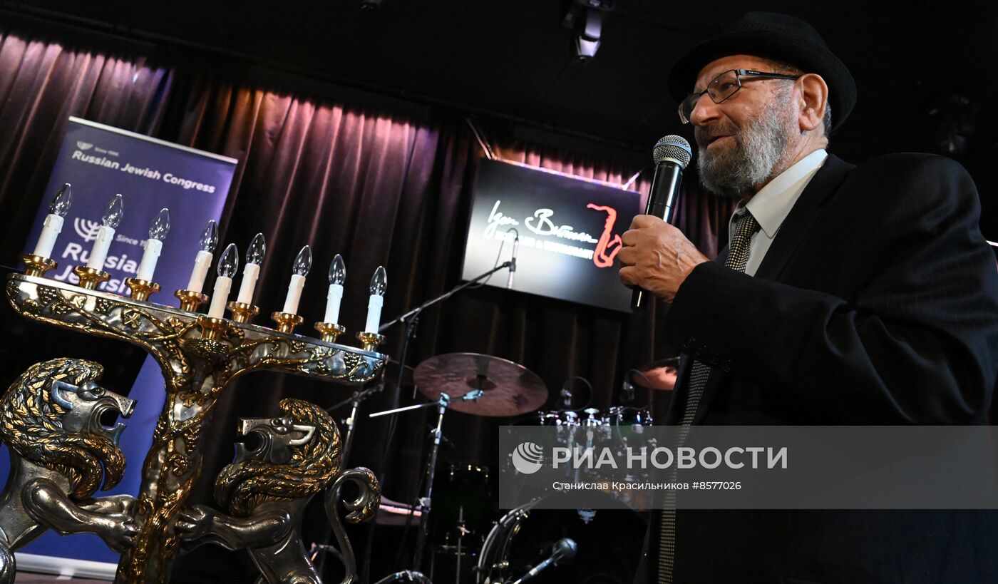 Ханукальный прием Российского еврейского конгресса