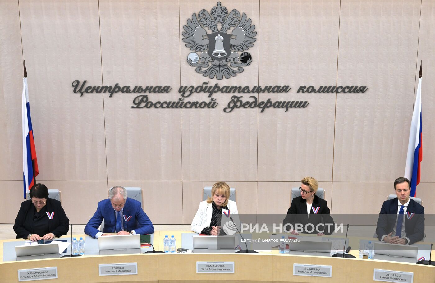 Заседание ЦИК РФ 