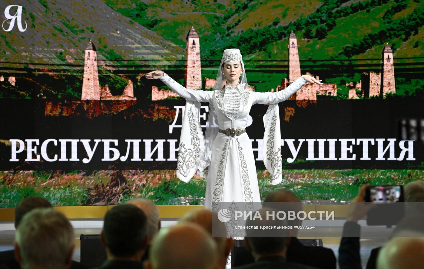 Выставка "Россия". Республика Ингушетия. День региона