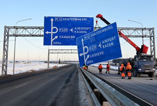 Строительство автомобильной дороги М-12 "Восток" в Татарстане