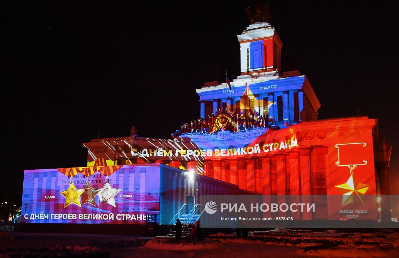 Выставка "Россия". Презентация нового светового шоу "Первые в России - стране возможностей"