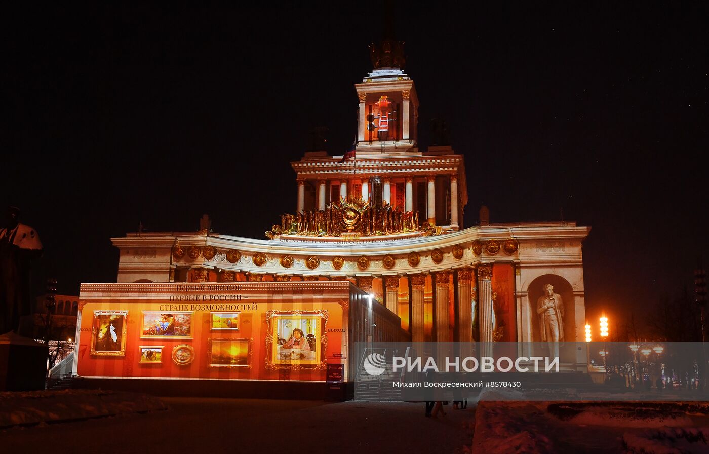 Выставка "Россия". Презентация нового светового шоу "Первые в России - стране возможностей"