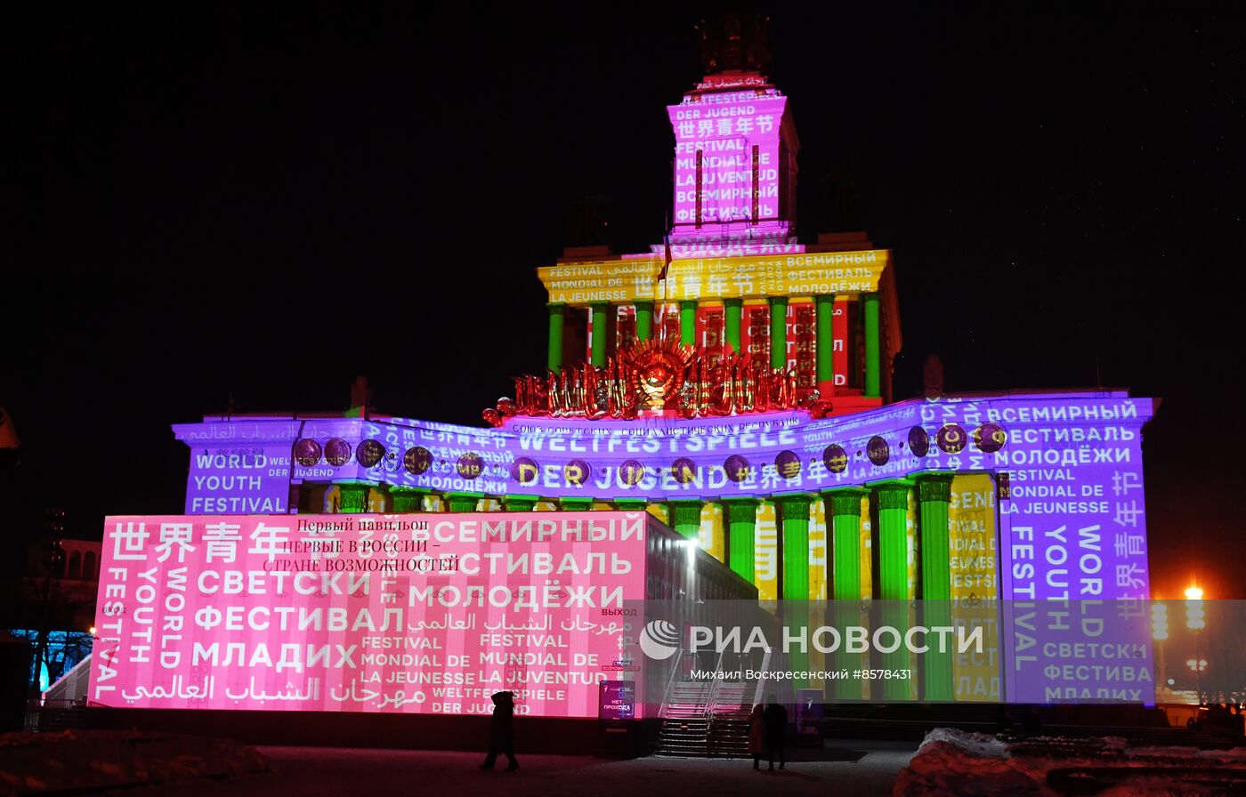 Выставка "Россия". Презентация нового светового шоу "Первые в России - стране возможностей"