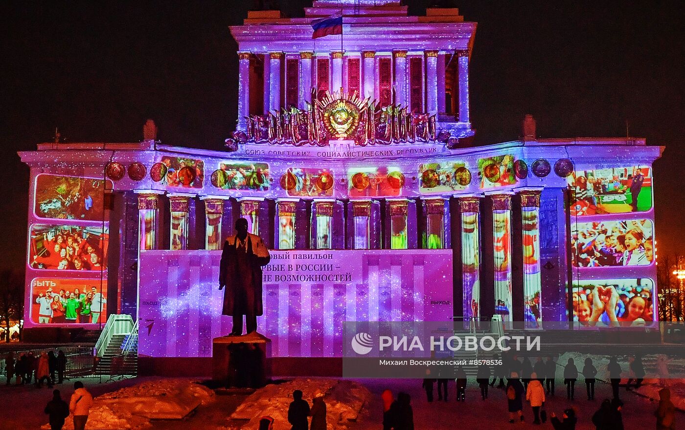 Выставка "Россия". Презентация нового светового шоу "Первые в России - стране возможностей"