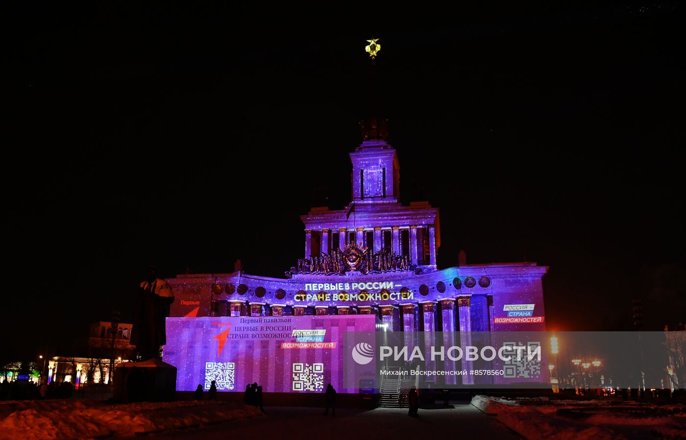 Выставка "Россия". Презентация нового светового шоу "Первые в России - стране возможностей"