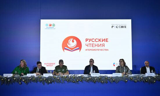 Выставка "Россия". Литературно-патриотическое мероприятие "Русские чтения"