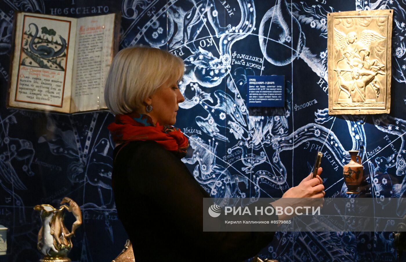 Выставка "Под знаком зодиака" в Историческом музее