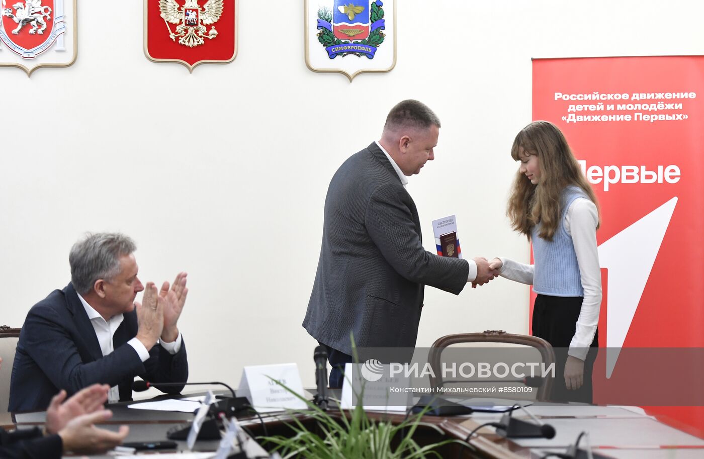 Вручение паспортов школьникам в честь Дня конституции в Симферополе