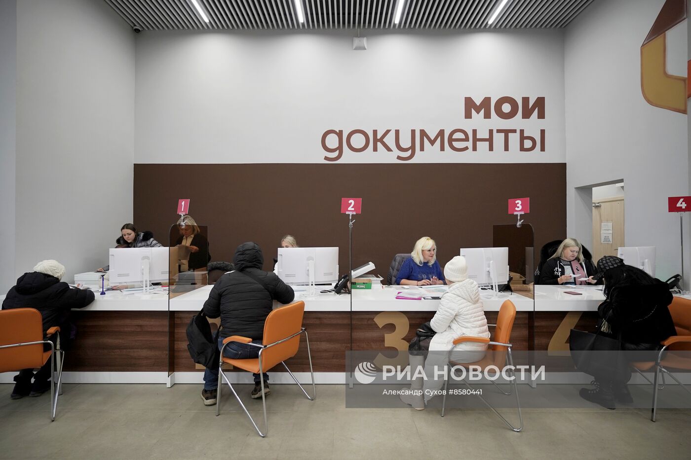 Работа МФЦ в Мариуполе