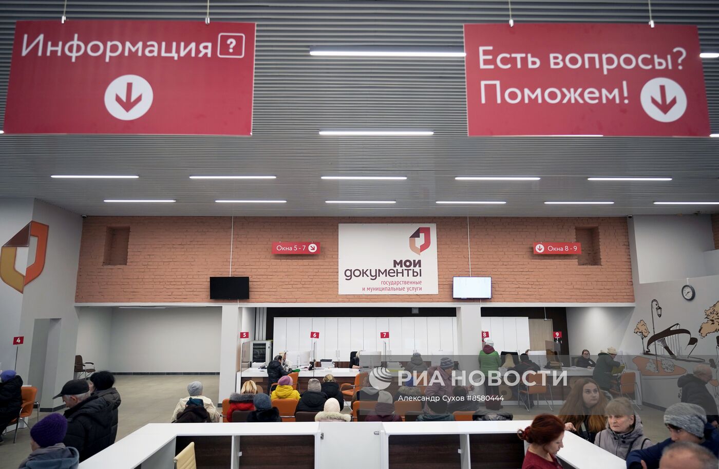 Работа МФЦ в Мариуполе