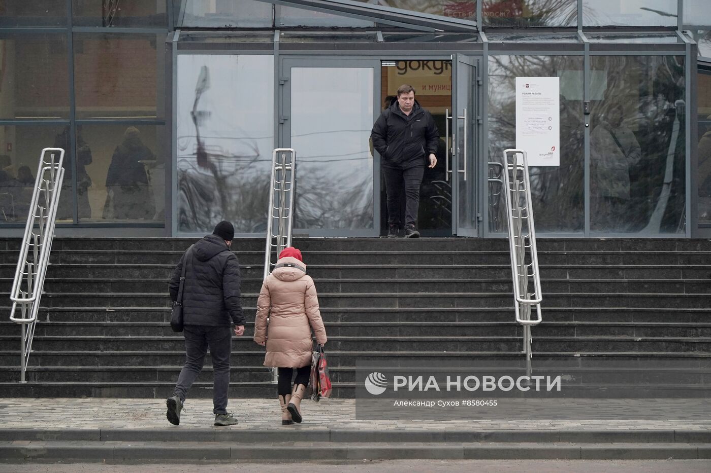 Работа МФЦ в Мариуполе