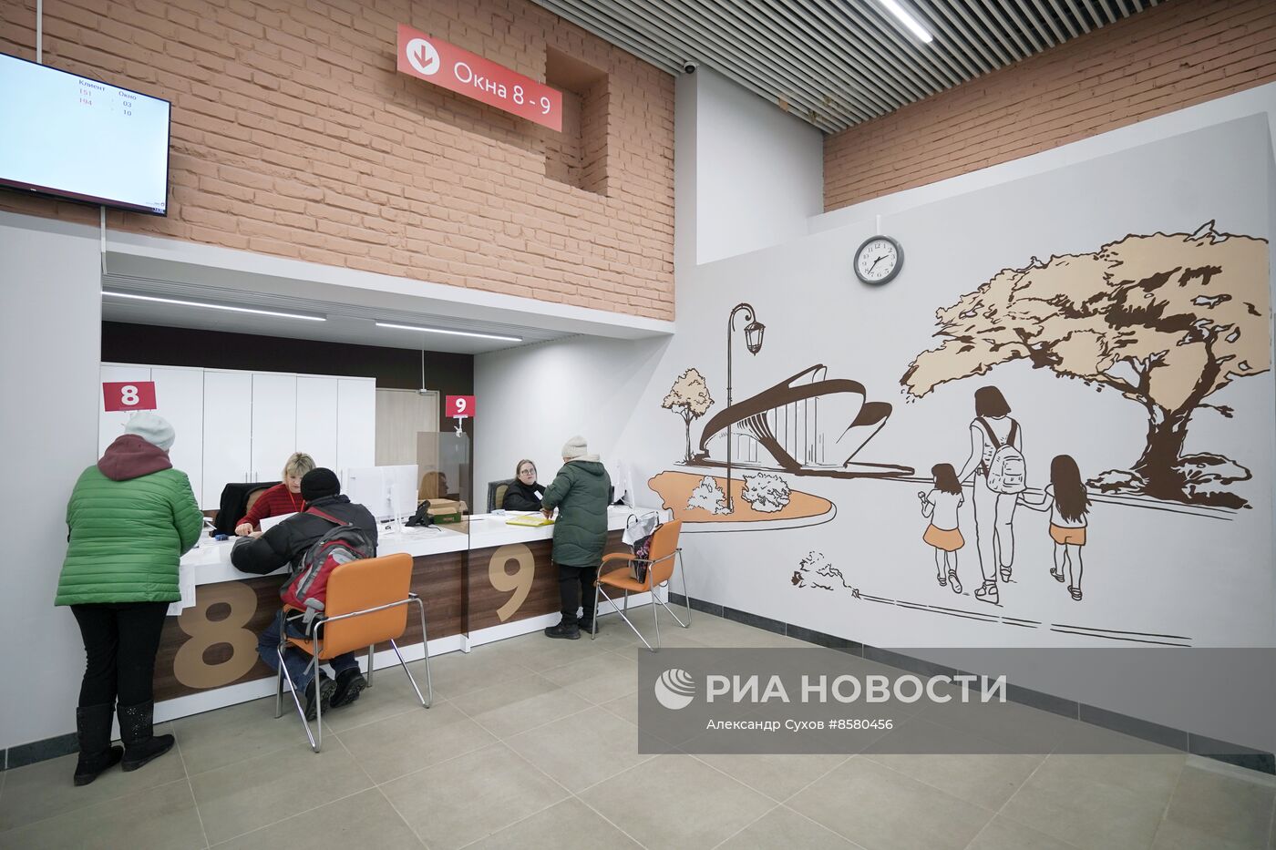 Работа МФЦ в Мариуполе