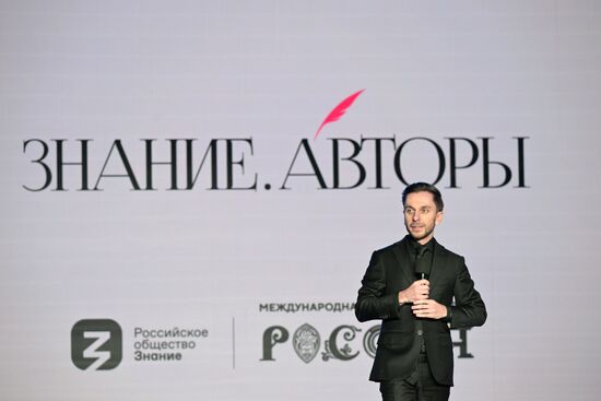 Выставка "Россия". Финал Всероссийского конкурса "Знание"