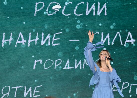 Выставка "Россия". Финал Всероссийского конкурса "Знание"