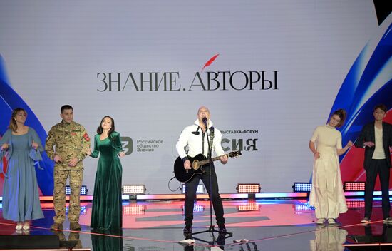 Выставка "Россия". Финал Всероссийского конкурса "Знание"