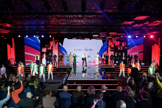 Выставка "Россия". Финал Всероссийского конкурса "Знание"