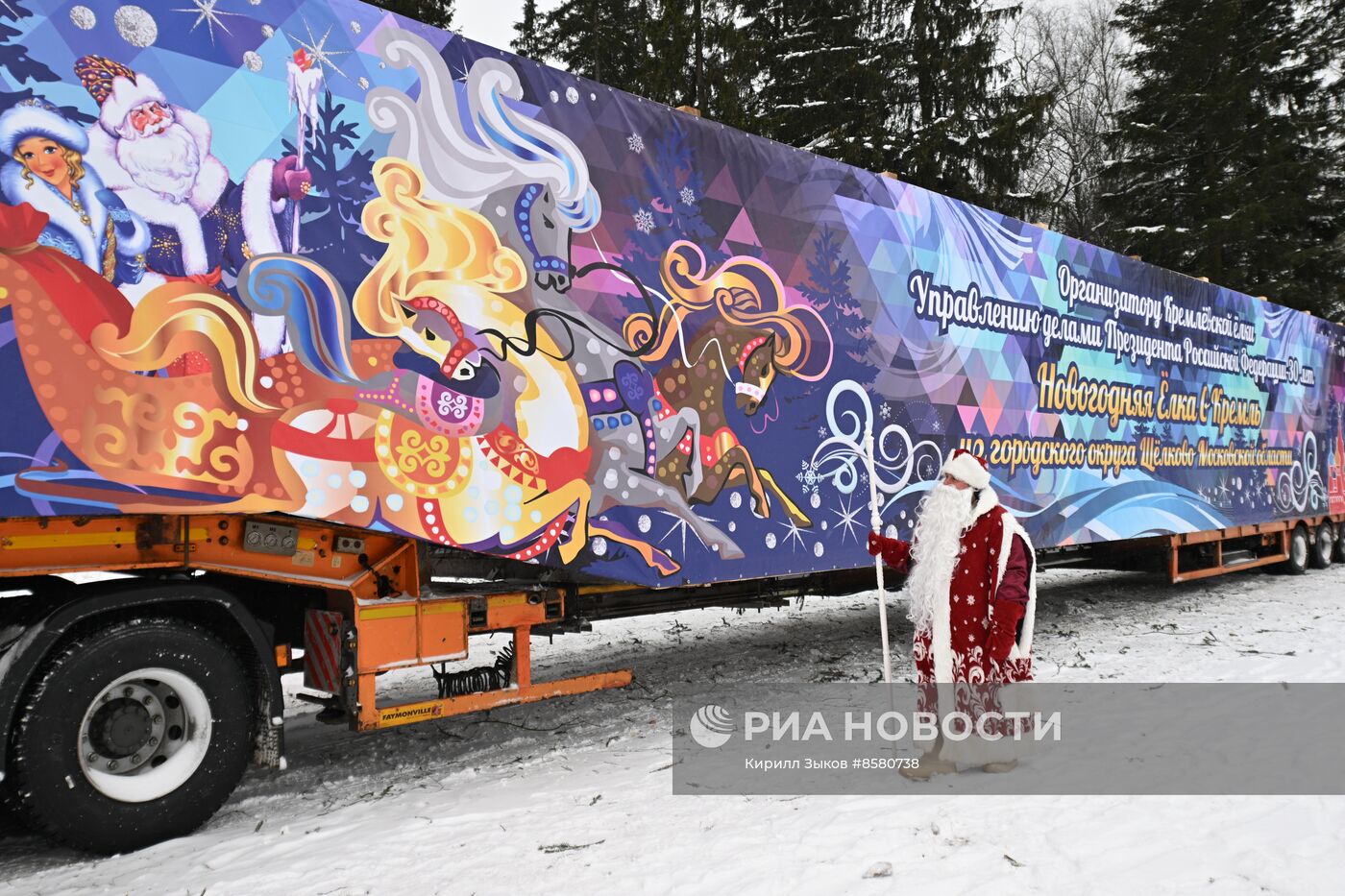 Отправка главной новогодней ели в Кремль 