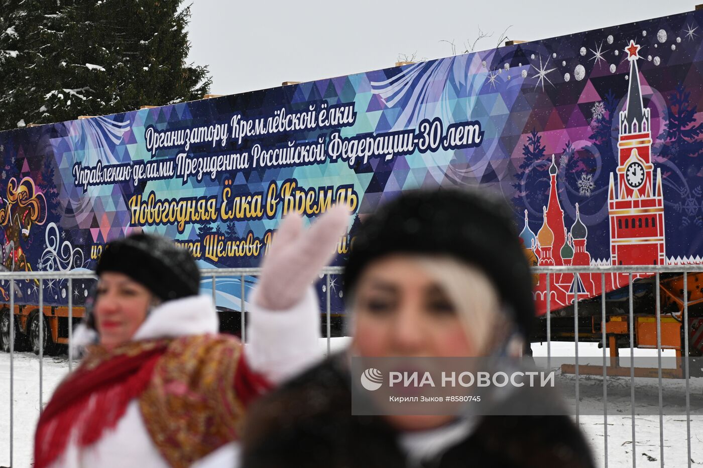 Отправка главной новогодней ели в Кремль 