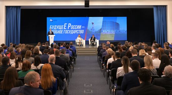 Заключительная дискуссионная площадка "Будущее России"