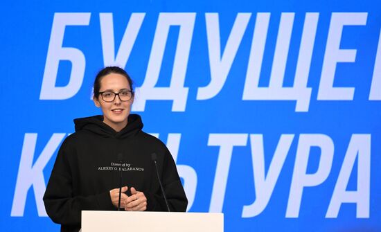 Заключительная дискуссионная площадка "Будущее России"