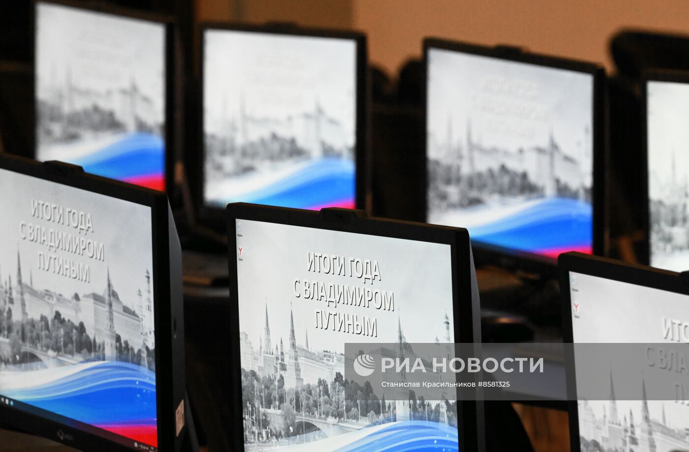 "Прямая линия" и большая пресс-конференция президента РФ В. Путина