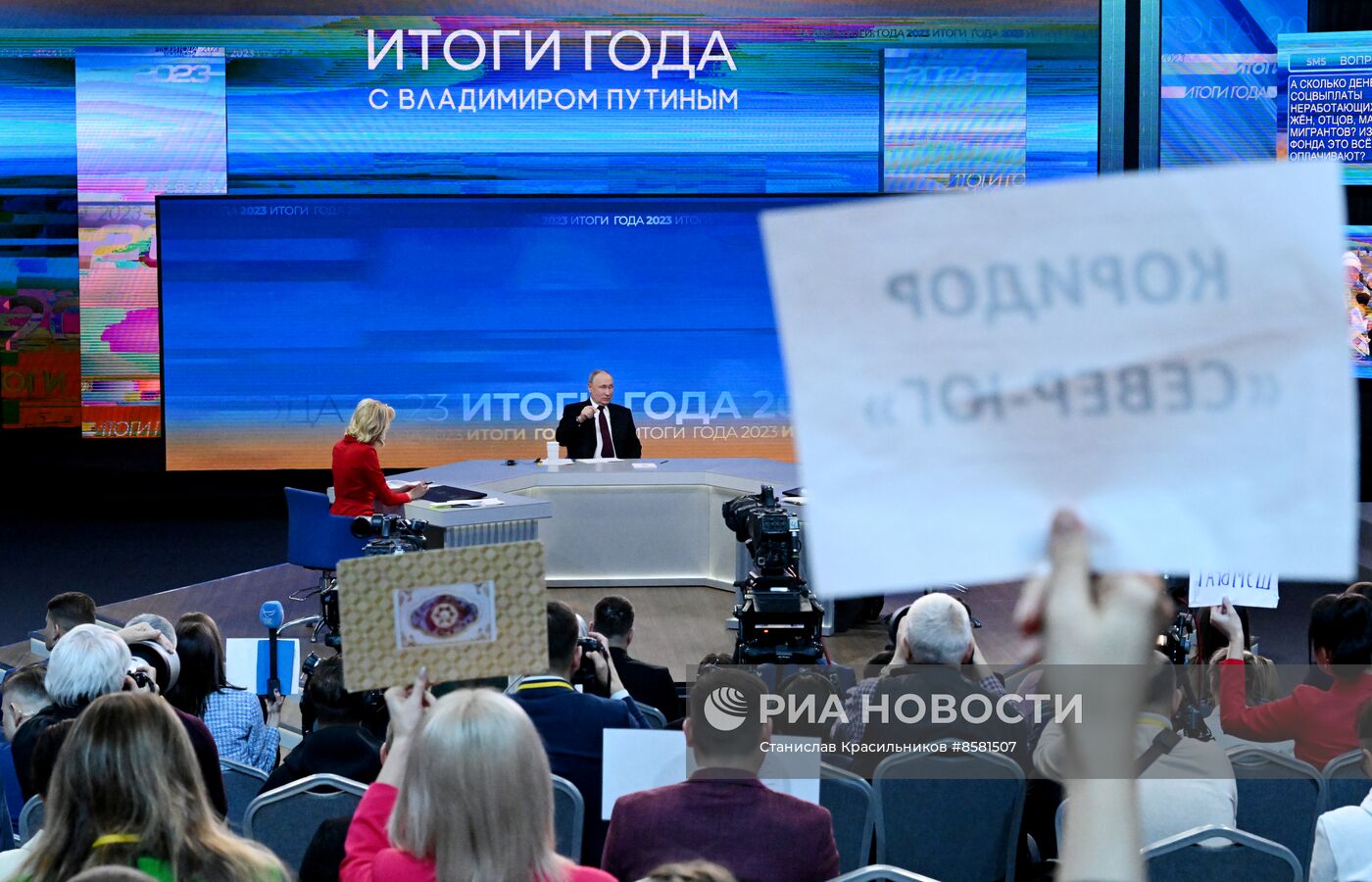 "Прямая линия" и большая пресс-конференция президента РФ В. Путина